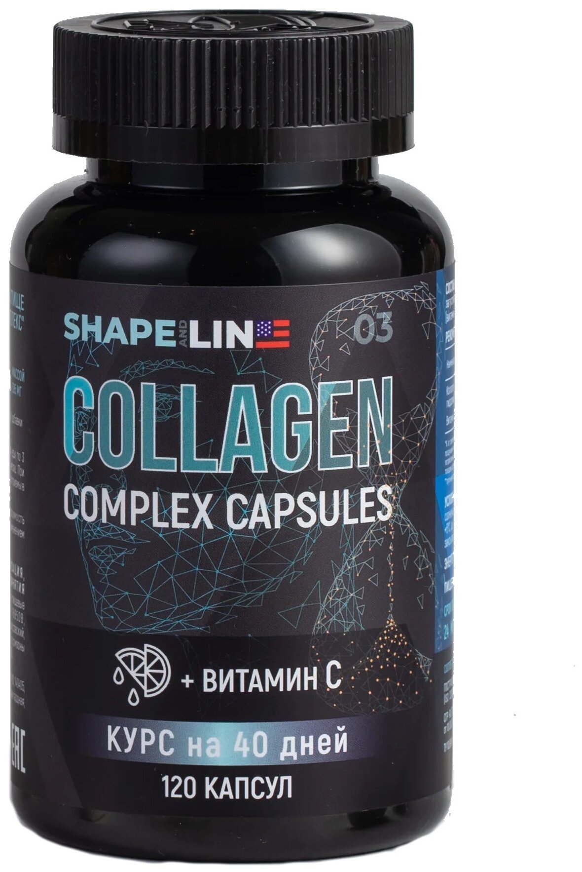 Shape and line Collagen complex capsules капс., 0.595 г, 120 шт.