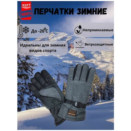 фото (sokany shop)-перчатки спортивные зимние