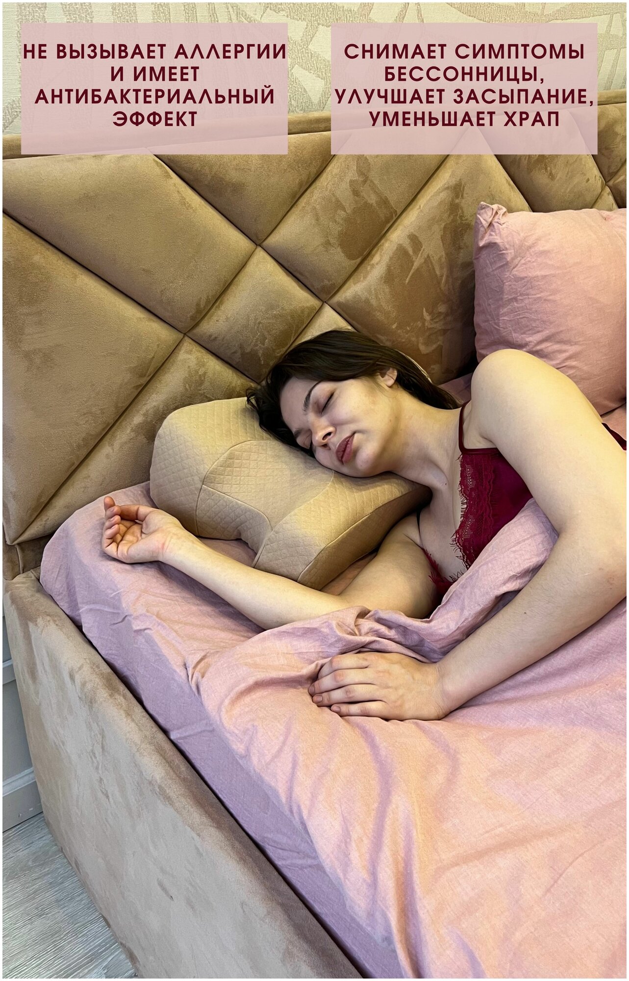 SkyDreams Анатомическая бьюти подушка против морщин с эффектом памяти, высота 13 см, беж - фотография № 7