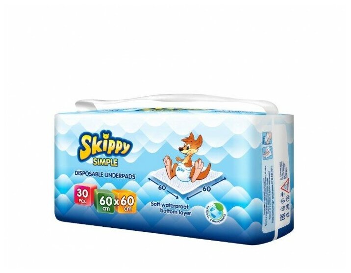 Пеленки детские гигиенические впитывающие Skippy Simple, р-р 60x60 30 шт.