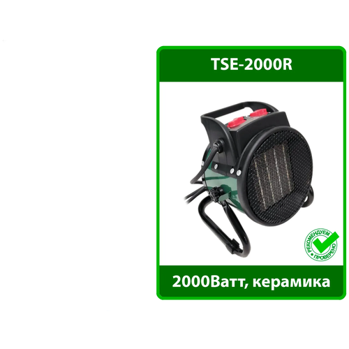 Тепловентилятор керамический 2 квт FAVOURITE TSE-2000R 158 м3/ч 2,2 кг