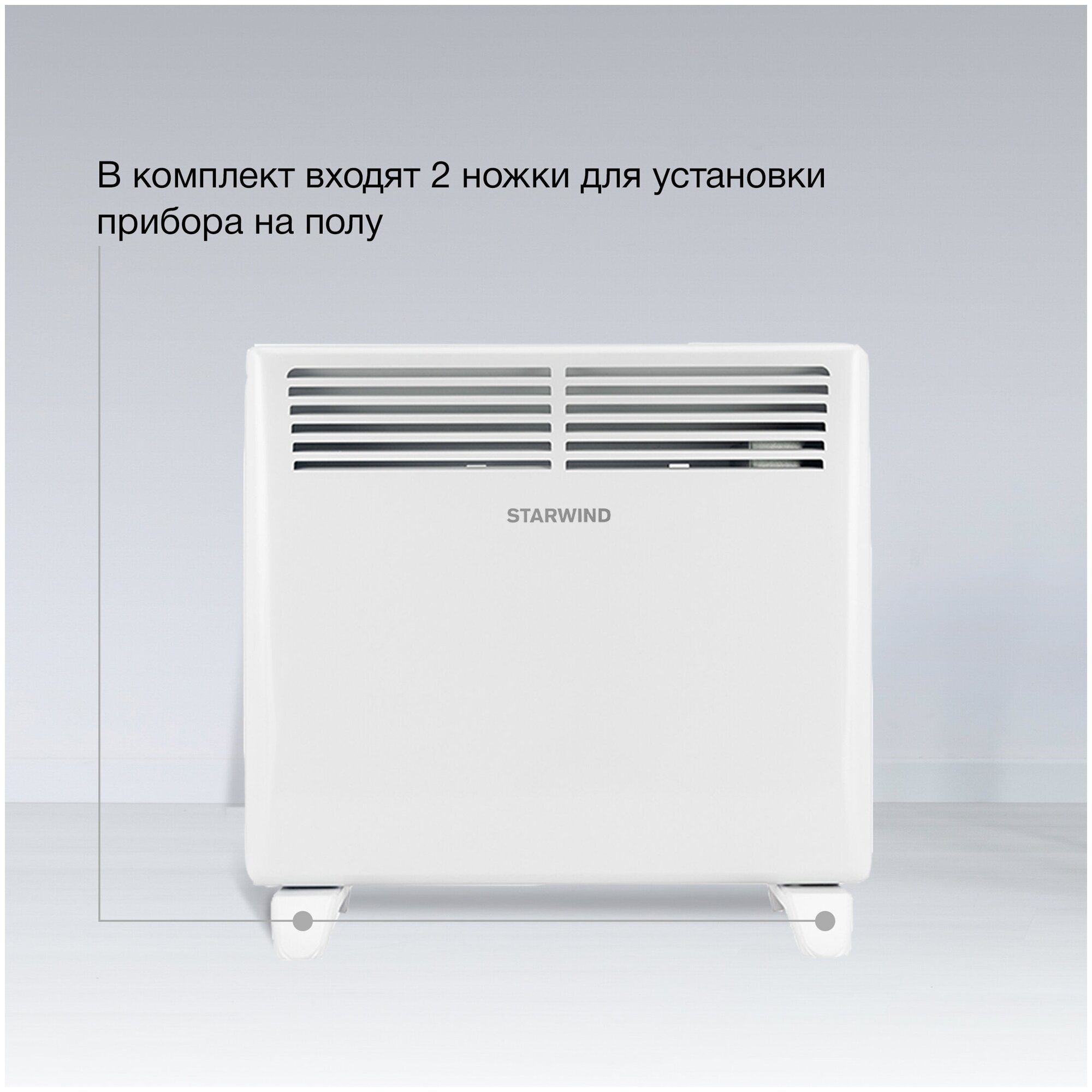 Конвектор Starwind SHV1010 1000Вт белый - фотография № 3