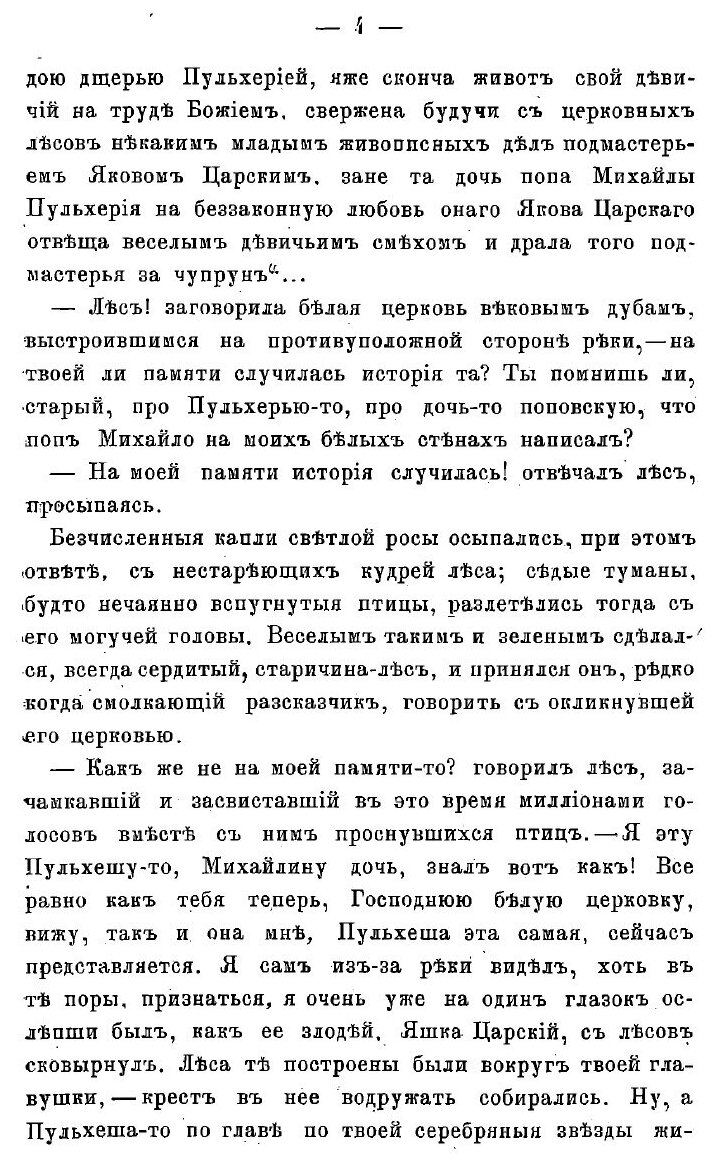 Книга Аховский посад. Степные нравы старого времени - фото №6