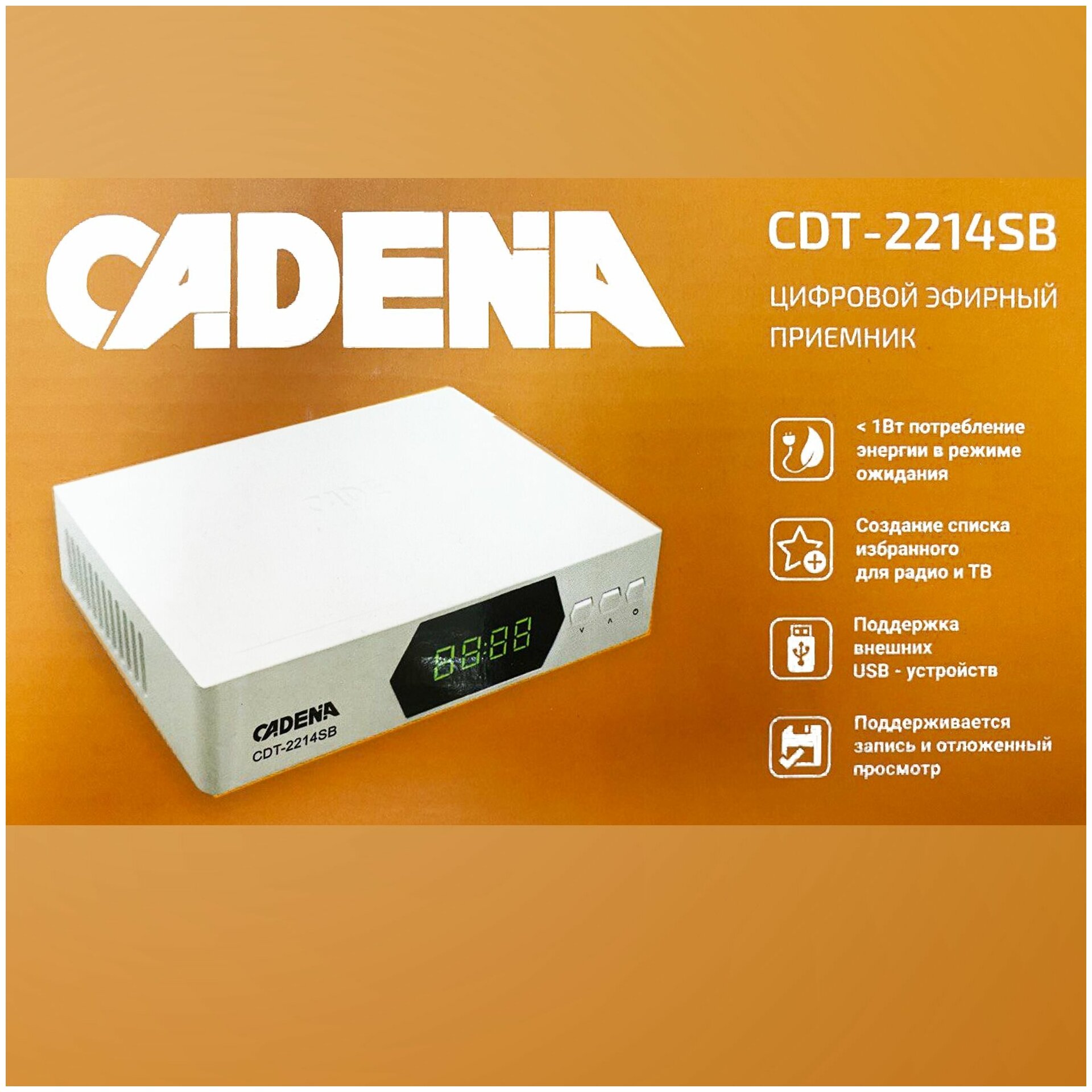 Цифровой эфирный приемник Cadena CDT-2214SB Белый