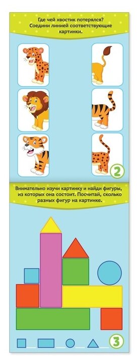 Развивающий блокнот Воображение