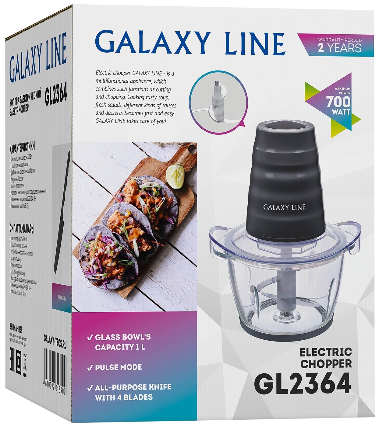 Измельчитель электрический Galaxy Line GL 2364 черный (гл2364л) - фото №8