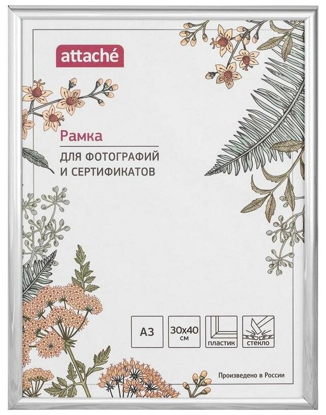 Рамка пластиковая Attache 30*40 см, (А3), ПЭТ, Серебро (глянец)