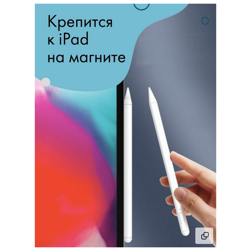 Стилус для планшета айпад WiWU Pencil Pro (для iPad 2018-2021)