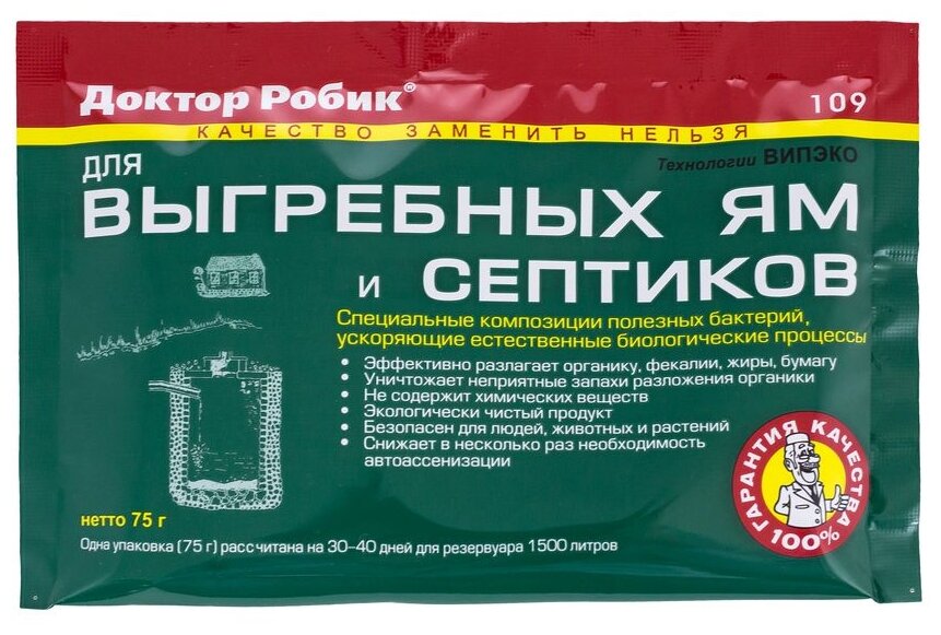 Бактерии для септиков, выгребных ям и дачных туалетов "Доктор Робик 109", комплект 6 шт. по 75 г. - фотография № 2