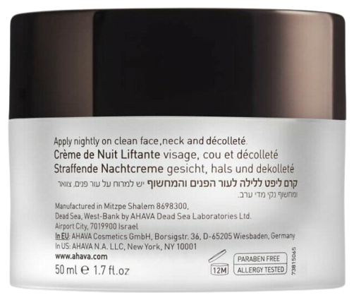 Ahava Ночной крем для подтяжки кожи лица, шеи и зоны декольте 50 мл (Ahava, ) - фото №2