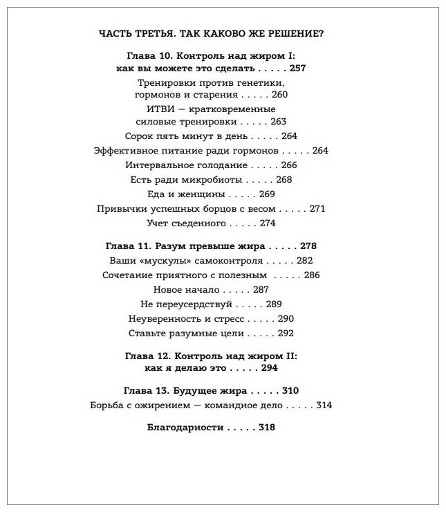Правильный жир: для чего он нужен организму и почему надо перестать его ненавидеть - фото №7