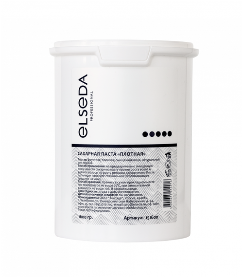 Сахарная пастa ELSEDA Professional плотная, 1600 гр
