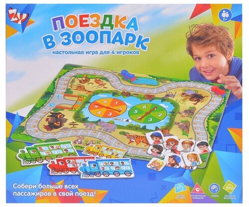 Настольная игра Поездка в зоопарк ZYB-B3067