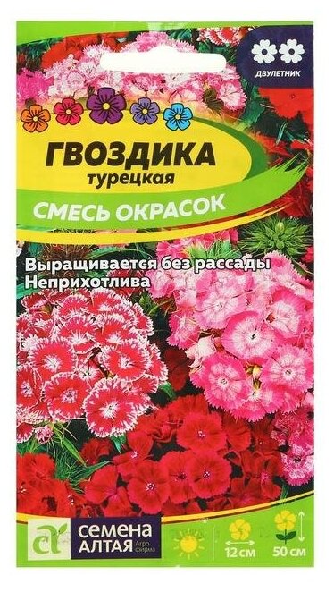 Семена цветов Гвоздика "Cмесь окрасок", турецкая, цп, 0,1 г