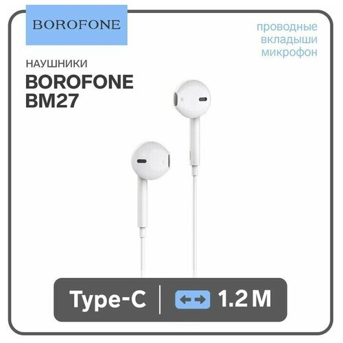 Наушники Borofone BM27, проводные, вкладыши, микрофон, Type-C, 1.2 м, белые наушники borofone bm27 usb type c white