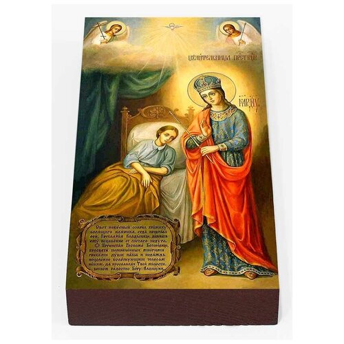 Икона Божией Матери Целительница, печать на доске 7*13 см табынская икона божией матери печать на доске 7 13 см