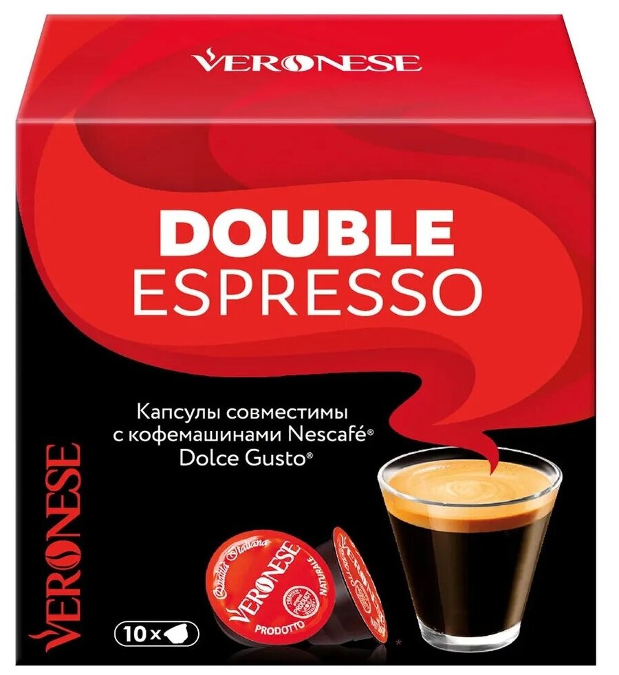 Кофе в капсулах Veronese DOUBLE ESPRESSO для системы Nescafe Dolce Gusto, 10 капсул