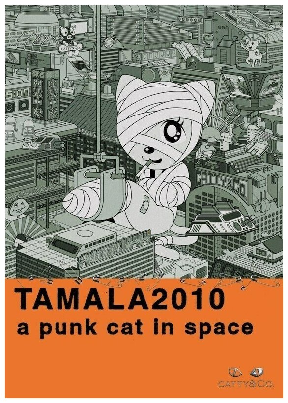 Плакат постер на бумаге Тамала 2010 (Tamala 2010 A Punk Cat in Space) Тол. Размер 21 х 30 см