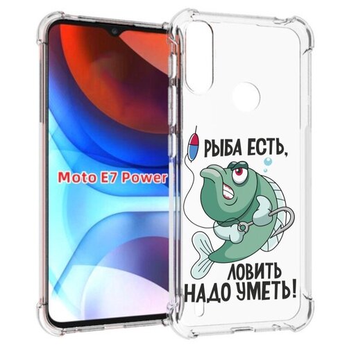 Чехол MyPads Рыба есть , ловить надо уметь для Motorola Moto E7 Power задняя-панель-накладка-бампер чехол mypads рыба есть ловить надо уметь для motorola moto g22 4g задняя панель накладка бампер