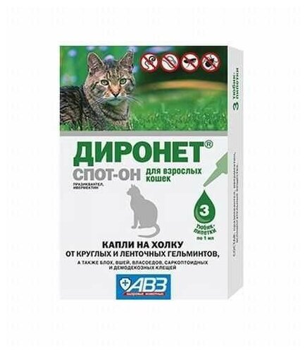 АВЗ Диронет Спот-он капли на холку для кошек от гельминтов, блох, вшей, клещей 3 пипетки — фото 1