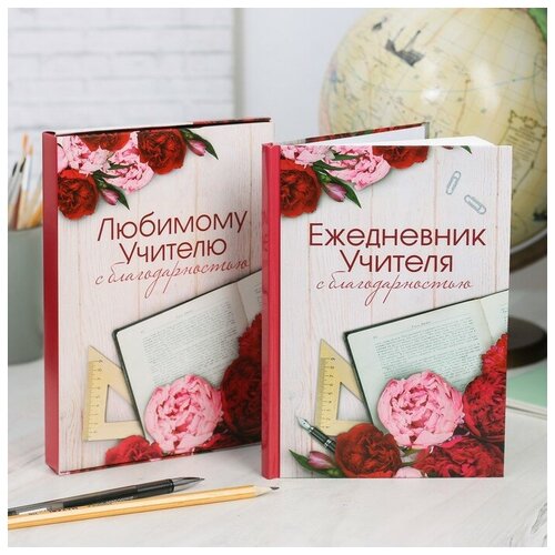 Ежедневник в подарочной коробке «Ежедневник учителя», А5, 80 листов, твердая обложка