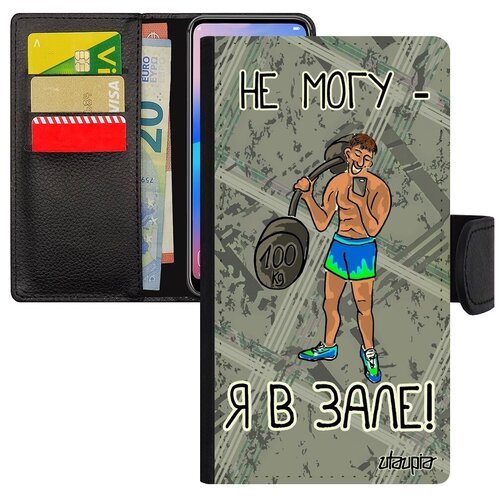 фото Противоударный чехол книжка на телефон // iphone 8 // "не могу - у меня бодибилдинг!" надпись качок, utaupia, серый