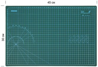 Коврик раскройный для пэчворка 3мм 30*45см (A3) Maxwell premium двухсторонний трёхслойный
