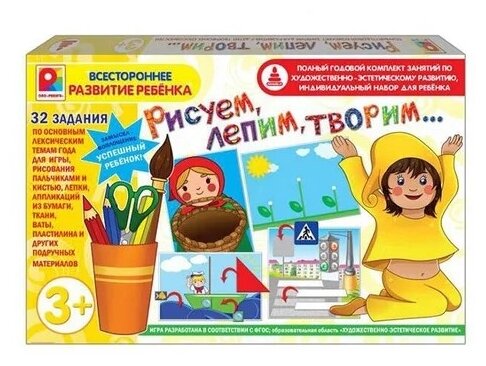 Настольная игра "Рисуем, лепим, творим-3"