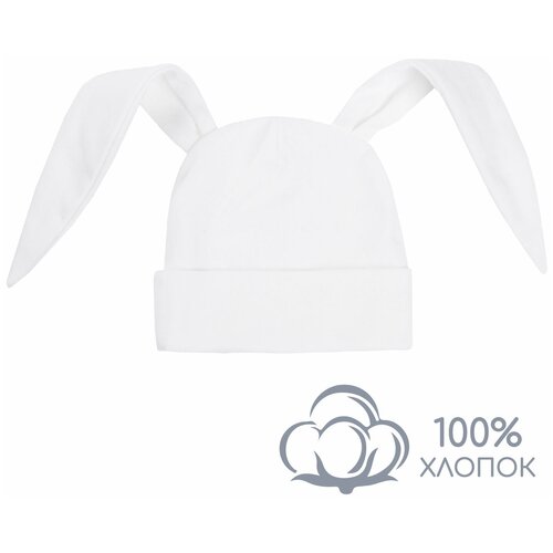 Чепчик бини Amarobaby Nature essence bunny, размер 38-40, белый чепчик бини amarobaby fashion bunny размер 38 40 белый