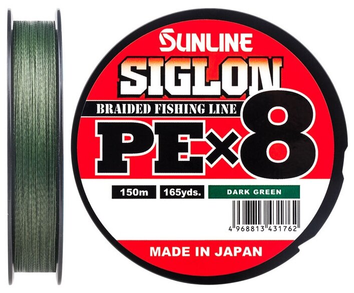 Шнур Sunline SIGLON PE8 150M (Dark Green) #0.3/5LB