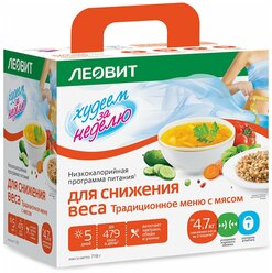 Леовит Худеем за неделю Традиционное меню с мясом. Кейс.