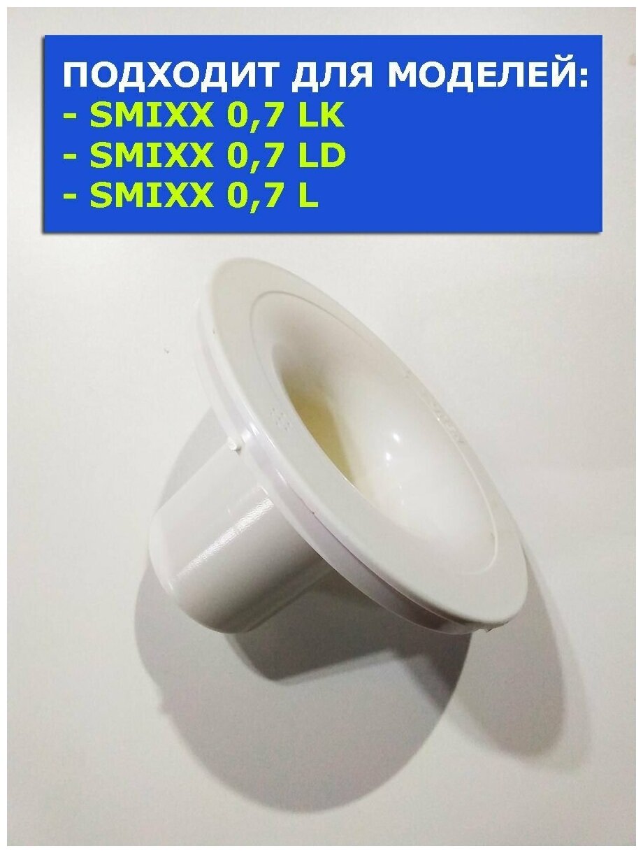 Бутылеприемник для кулера SMixx 07 LD, 16LD/E, Aqua Work 16-LD/EN - фотография № 11