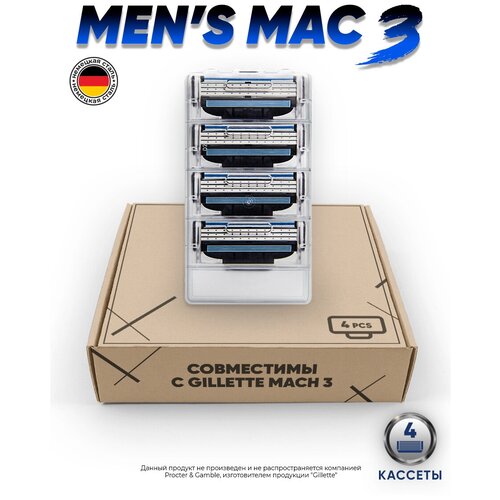 Сменные кассеты Mens Mac 3 для бритья мужские совместимы с Gillette Mach 3, 4 шт по 3 лезвия