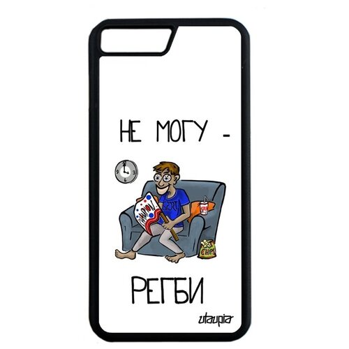 фото Противоударный чехол на телефон // iphone 7 plus // "не могу - смотрю регби!" карикатура принт, utaupia, белый