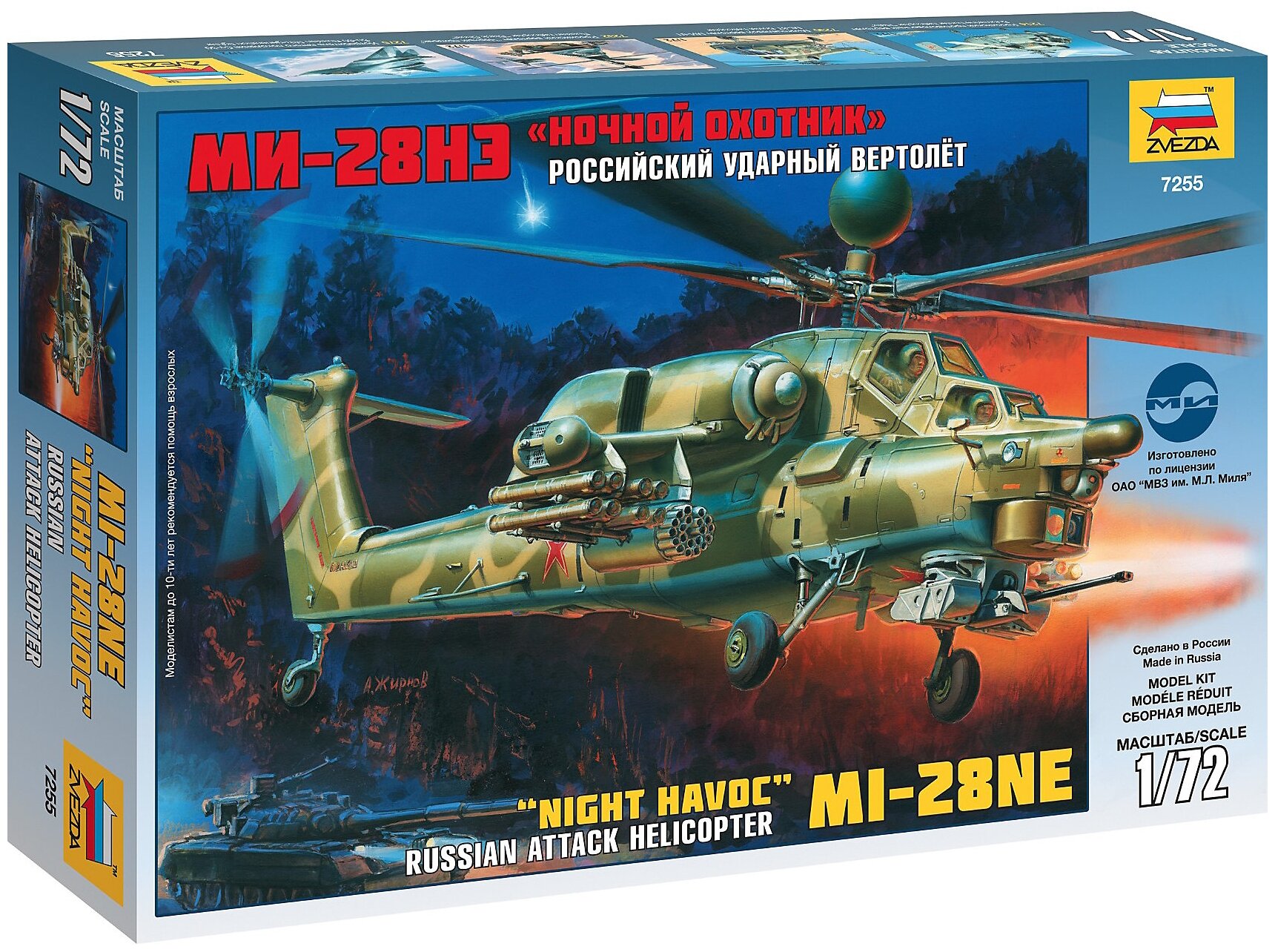 Сборная модель ZVEZDA Вертолет Ми-28Н 1:72