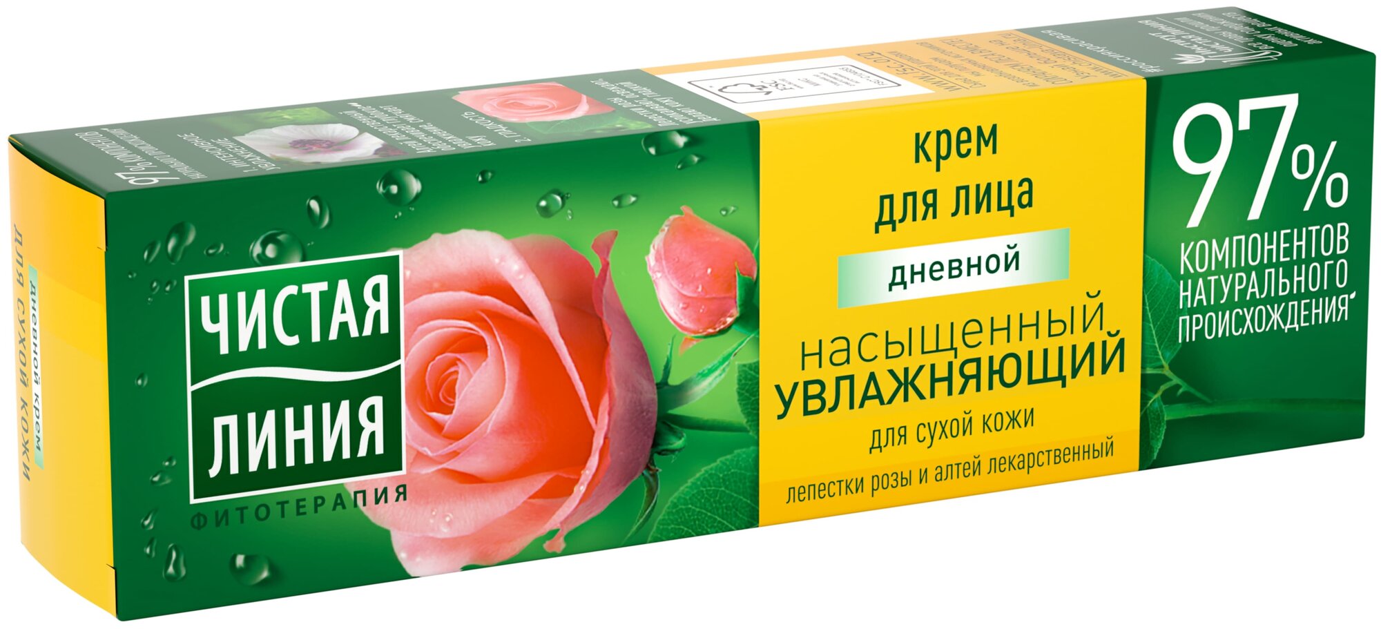 Чистая Линия дневной крем для лица Сияние и увлажнение для сухой кожи с экстрактом розы 40 мл - фото №16