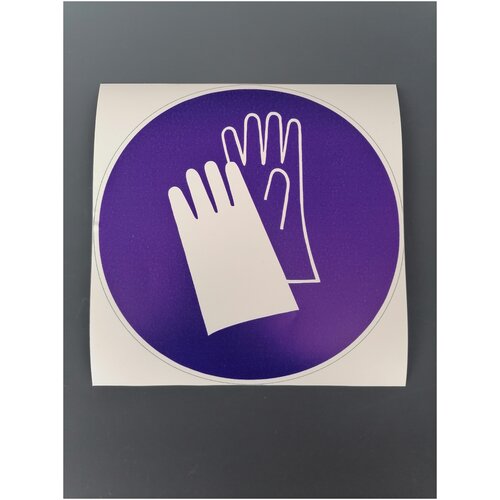 Знак М06 Работать в защитных перчатках / Предписывающий знак / Наклейка