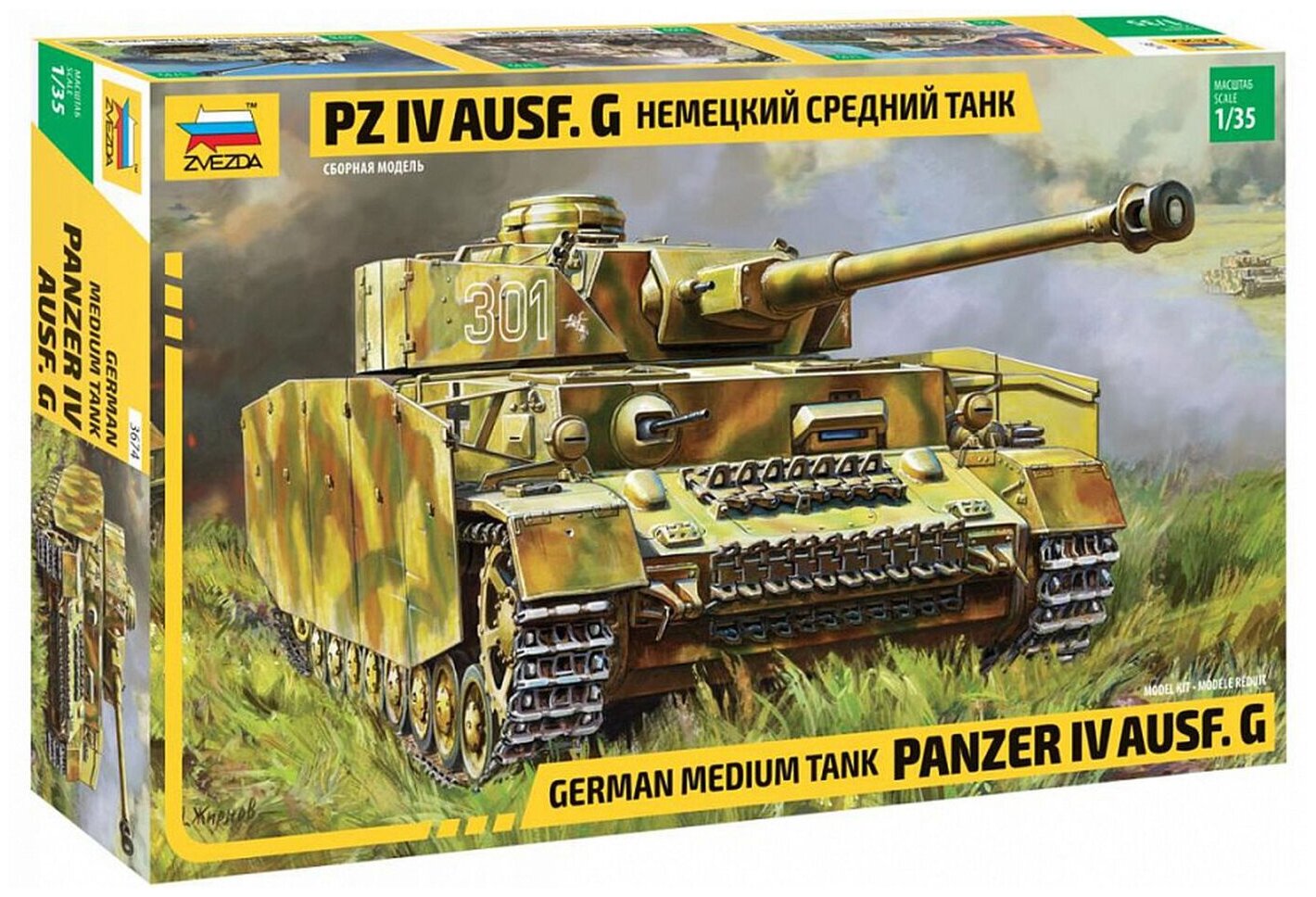 3674 Звезда 1/35 Немецкий танк Pz IV Ausf. G
