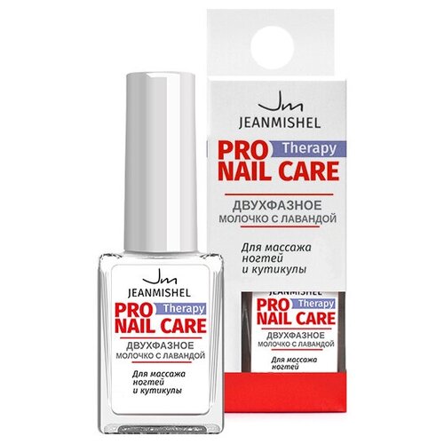 Двухфазное молочко с лавандой Nail Care Pro Jeanmishel 6 мл