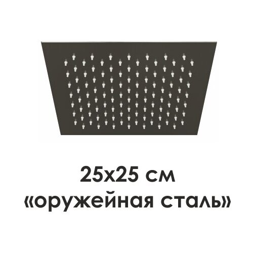 WasserKRAFT A200 Верхняя душевая насадка, «оружейная сталь» встраиваемая душевая система wasserkraft а84202 оружейная сталь