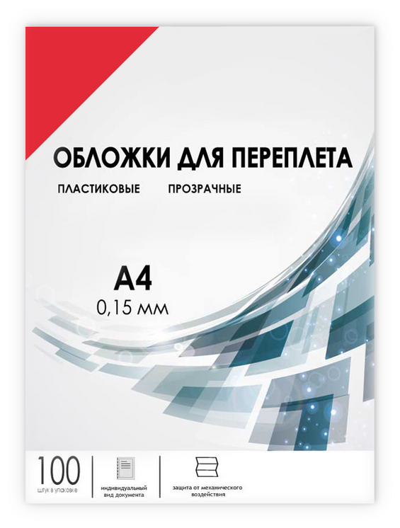 Обложка ГЕЛЕОС А4, 100шт, 0,15мм, прозрачные пластиковые, синие - фото №2
