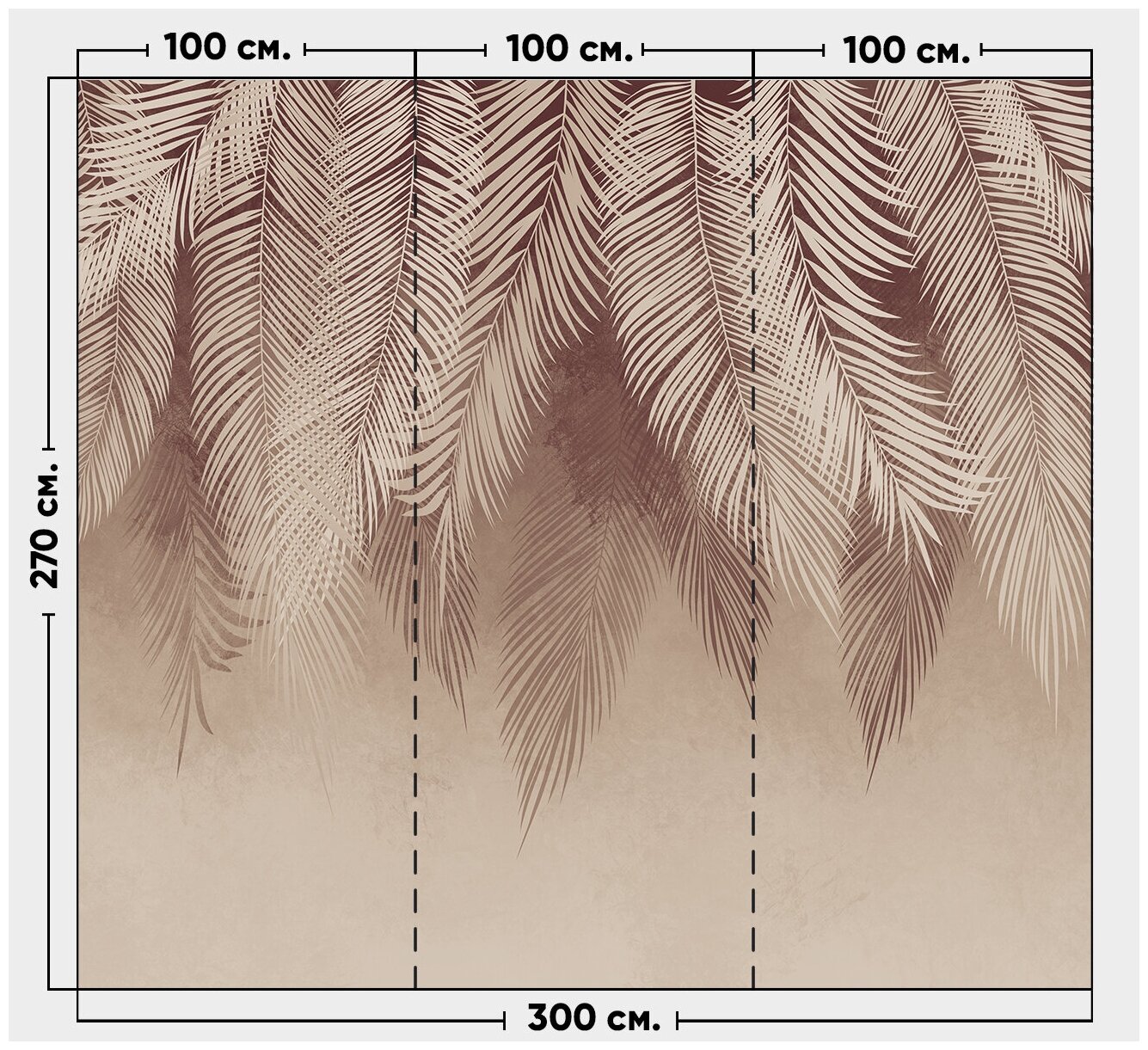 Фотообои / флизелиновые обои Листья пальмы золотисто-коричневые 3 x 2,7 м