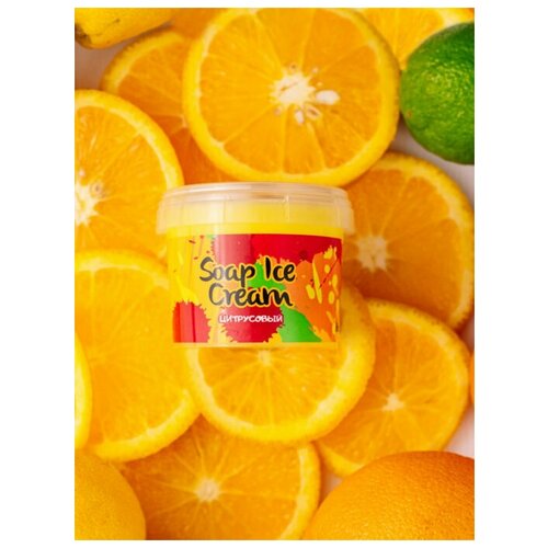 Крем мыло суфле апельсин антибактериальное густое, ароматное для тела и рук туалетное Bomb Master