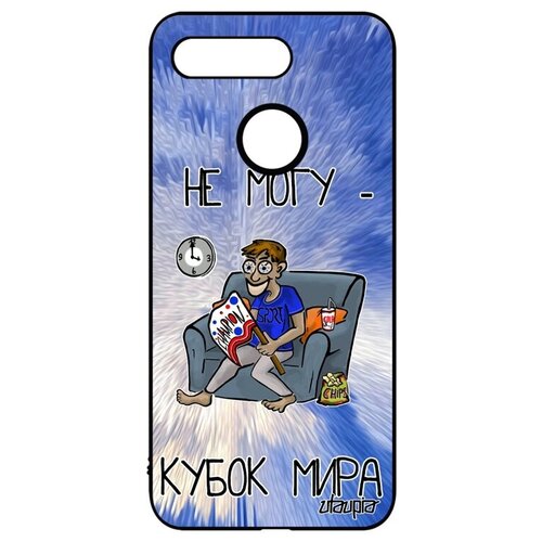 фото Красивый чехол на смартфон // honor v20 / view 20 // "не могу - кубок мира!" прикольный карикатура, utaupia, голубой
