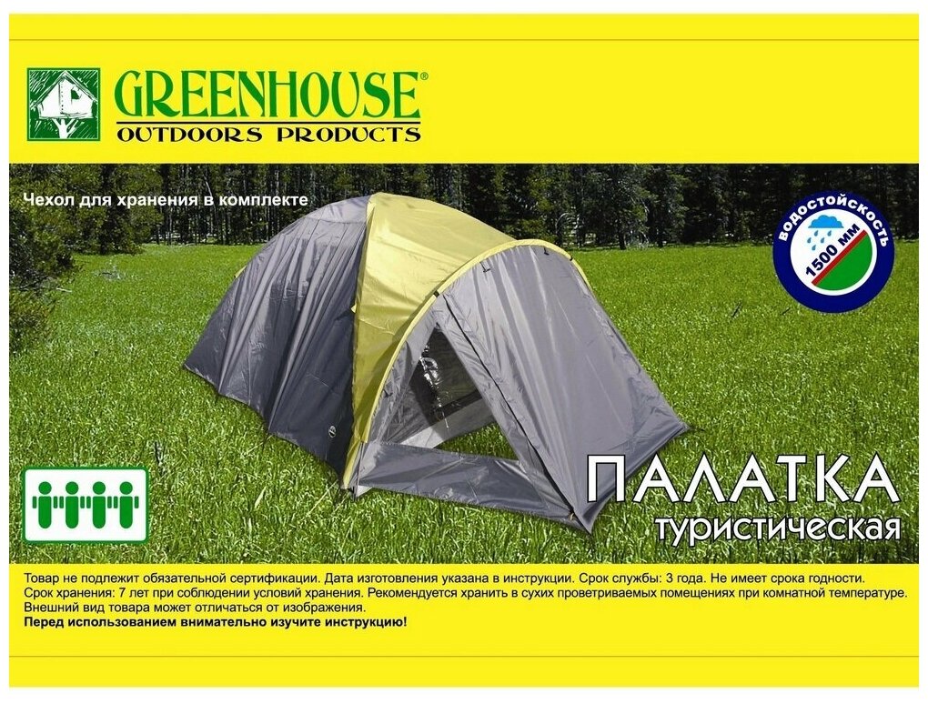 Палатка Greenhouse - фото №4