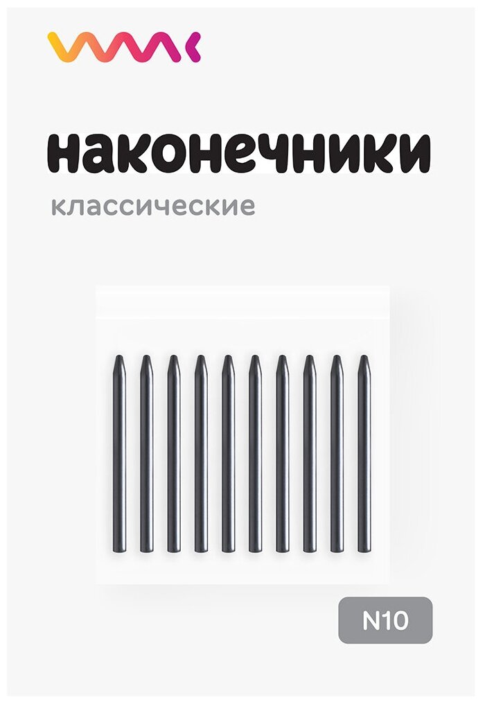 Классические наконечники WAAC для Wacom Bamboo CTH-670 (10 шт.)