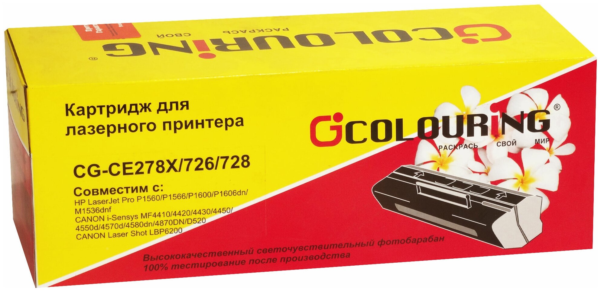 Картридж Colouring CG-CE278X/728, черный, 2500 страниц, совместимый для LJ Pro P1560/P1566/P1600/P1606dn/M1536, i-Sensys MF4410/4420/4430/4450/4550d/4570d/4580dn/4870dn/D520/LBP-6200D