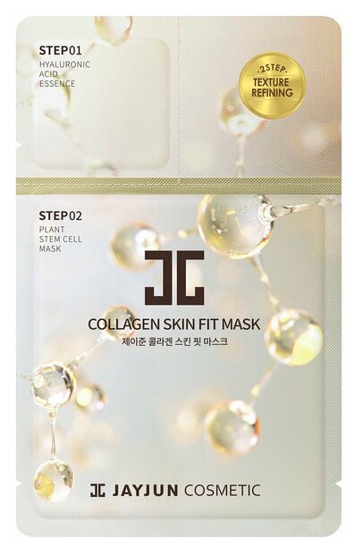 JayJun Collagen Skin Fit Mask