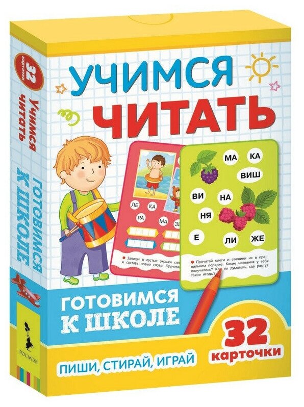 Умные карточки Росмэн Учимся читать 3+ - фото №9