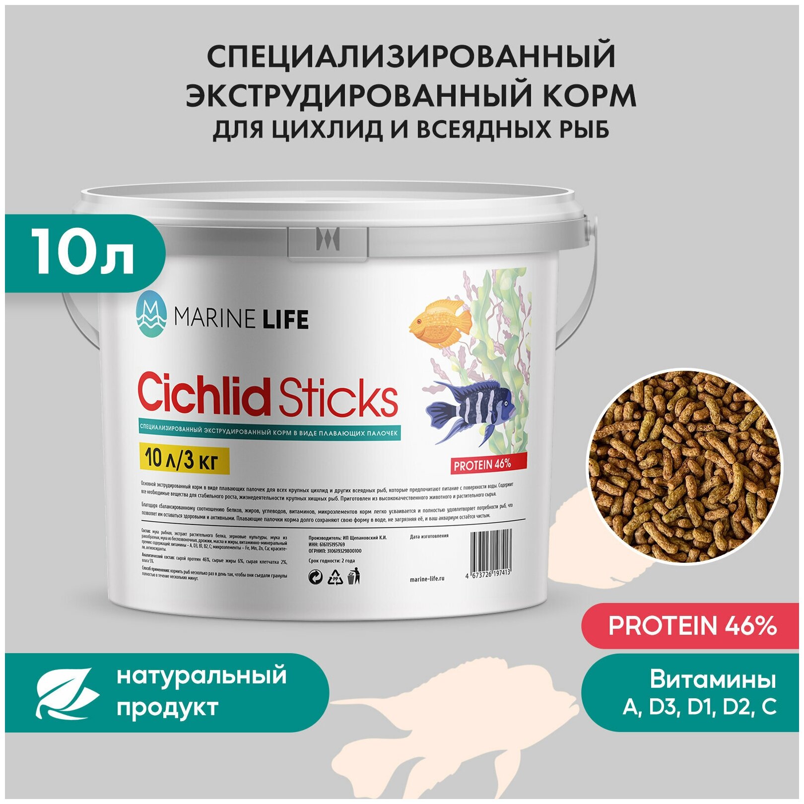 Корм для крупных цихлид и других всеядных рыб, Marine Life Cichlid Sticks 10Л/3 кг.